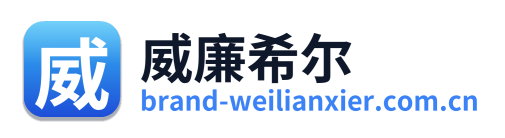 威廉希尔